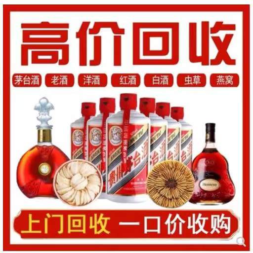 聊城回收茅台酒